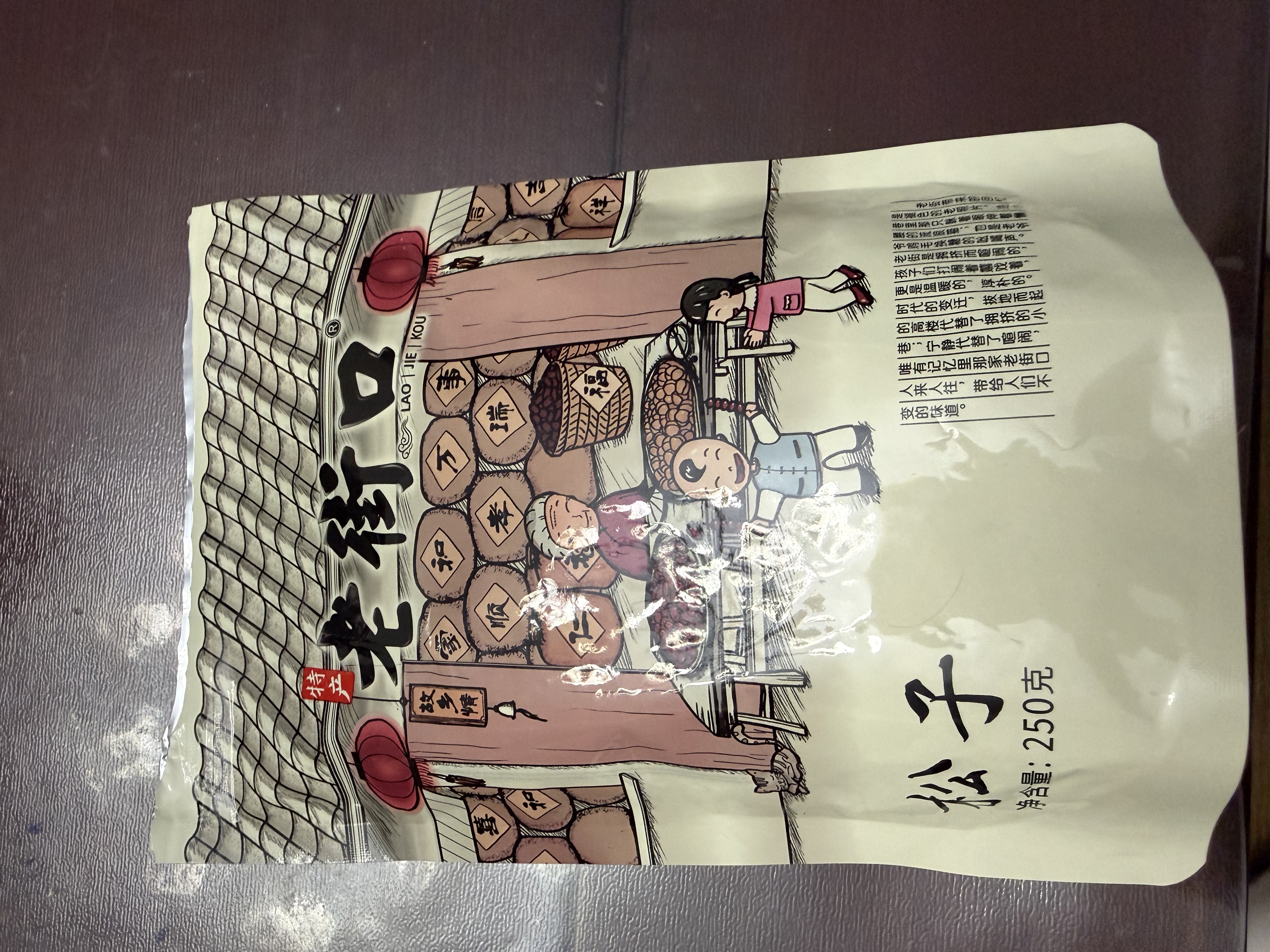 老街口东北开口松子大颗粒零食每日坚果炒货干果新货手剥红松仁特产年货 【大颗粒】原味松子250g*2袋 实拍图
