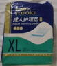永福康成人护理垫 XL20片 尺寸80*90cm 婴儿孕产妇床垫老人一次性隔尿垫 实拍图