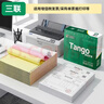 天章 （TANGO）【缺页十倍赔】新绿天章三联二等分可撕边针式电脑打印纸 1200页241-3-1/2S 彩色(白红黄)可定制 实拍图