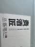 君道贵酿贵酒匠·红黄银标品·鉴笔记酒 53%vol 150ml*3瓶 实拍图