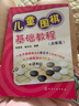 儿童围棋基础教程（启蒙篇） 实拍图