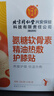 内廷上用氨糖软骨素精油护膝贴膝盖热敷贴保暖膝艾灸发热暖宝宝6贴/盒 实拍图