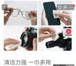 京东京造洁影镜片清洁湿巾100片 眼镜清洁湿巾纸 眼镜擦相机湿巾纸 小号 实拍图