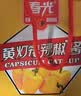 春光 食品 海南特产调味 灯笼辣椒酱香特辣100g*3瓶 辣酱下饭凉拌 六合一600g盒装 实拍图