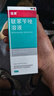洛芙联苯苄唑溶液喷雾剂60ml治脚气药止痒脱皮烂脚丫真菌感染自营去脚气喷雾剂脚出汗脚臭喷雾专用药水泡型 实拍图