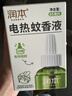 润本蚊香液电蚊香液驱蚊液45ml*9瓶驱蚊防蚊补充装（无蚊香加热器） 实拍图