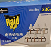 雷达（Raid）电热蚊香液 168晚3瓶装 +1无线加热器无香型 驱蚊用品 实拍图