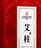 孔艾堂北京同仁堂纯艾柱42粒医用艾灸柱陈年艾绒官方正品艾灸条家用熏 实拍图