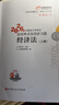 【新书上市】东奥2026年注册会计师考试教材辅导书刷题题库应试考点及同步习题注会CPA会计审计财管经济法税法战略轻1 【轻1】应试考点及同步习题 【税法】 实拍图