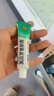 【原研】百多邦 莫匹罗星软膏2%*15g  脓疱病疖肿毛囊炎湿疹 中美史克 实拍图