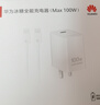 华为冰糖全能充电器(Max100W) 超级快充3C认证含1米6A数据线华为原装充电器适用华为手机Pura80 实拍图