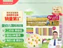 爷爷的农场有机婴幼儿五谷蔬菜210g婴儿面条宝宝辅食6-12个月钙铁锌碎碎面 实拍图
