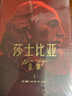 【特装刷边版】莎士比亚全集10本朱生豪译中文版全集完整版哈姆雷特四大喜剧悲剧奥赛罗仲夏夜之梦39部经典剧本2首长诗十四行诗等 晒单实拍图