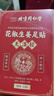 同仁堂御医匠花椒艾草生姜足贴叶除湿气重排体内湿寒艾减肥贴祛湿排毒贴 实拍图