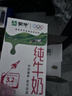 蒙牛全脂纯牛奶250ml*16盒 牛奶年货礼盒 电商定制 实拍图