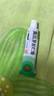 【原研】百多邦 莫匹罗星软膏2%*15g  脓疱病疖肿毛囊炎湿疹 中美史克 实拍图