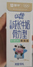 蒙牛未来星成长儿童牛奶原生钙骨力型125ml*20盒 早餐学生奶 实拍图