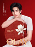 玉兰油（OLAY）【宋威龙同款】全新水光小脸组合水光小白瓶超红瓶水霜 实拍图