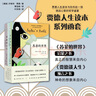 贾德人生读本系列：苏菲的世界+贾德谈人生（套装共2册）（挪威青少年人生辅导读本） 实拍图