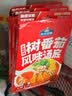 加点滋味云南鲜浓树番茄风味汤底150g【独立2袋】酸甜浓郁 实拍图