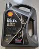 壳牌（Shell）都市光影单次小保养卡 0W-20 SP 4L含机油+机滤+工时 汽车保养 实拍图
