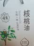 帝麦冷榨纯核桃油500ml*2礼盒 适用儿童宝宝孕妇学生食用油自营 实拍图