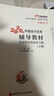【新书上市】东奥2026年中级会计职称考试教材辅导书题库会计师应试考点及同步习题中级会计实务经济法财务管理轻1 【轻1】应试考点及同步习题 【中级会计实务】 实拍图