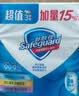 舒肤佳香皂115g*12块皂(纯白4+柠檬4+芦荟4)肥皂 99.9%除菌新旧包装随机 实拍图