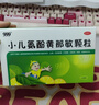 999三九小儿氨酚黄那敏颗粒6g*20袋 儿童感冒药发热头痛 四肢酸痛 打喷嚏 鼻塞 咽痛流行性感冒 实拍图