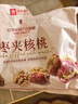 良品铺子 枣夹核桃400g 红枣夹心灰枣核桃新疆免洗枣大枣休闲零食独立包装 实拍图