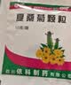 蜀中夏桑菊颗粒含糖 10g*20袋  疏风散热 除湿痹 解疮毒感冒药风热感冒 咽喉肿痛 防暑凉茶清热解暑 实拍图