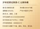 泸州老窖 仁元顺珍藏 42度浓香型白酒 500ml*6瓶整箱礼盒装 年节囤货 实拍图