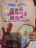 小鹿蓝蓝 益生元山楂棒棒糖鸡内金糖葫芦 儿童宝宝零食葫芦山楂棒棒 95g 实拍图