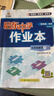 2025春/2026春新版启东中学作业本七年级下册数学语文英语生物地理历史道法人教版北师版 抢分宝启东作业本初一七年级下册教材同步训练单元检测卷 26春-七年级下册 数学 江苏版 实拍图