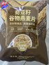 西麦奇亚籽混合谷物燕麦片450g 即食代餐营养早餐牛奶好搭档膳食纤维 实拍图