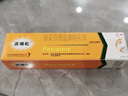 【原研好药】派瑞松 曲安奈德益康唑乳膏软膏15g正品皮炎湿疹过敏止痒水泡脚气 手足癣体癣股癣花斑癣 甲沟炎 实拍图