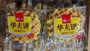 泓一蜂巢华夫饼1斤 蛋糕早餐饼干糕点心面包休闲零食500g【源头直发】 实拍图