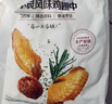 和美佑农奥尔良风味烤鸡450g*2 整鸡扒鸡手撕鸡空气炸锅【1号店定制】 实拍图