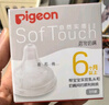 贝亲（Pigeon）自然实感第3代启衔奶嘴 宽口径奶嘴 L号-1只装 6个月以上 BA132 实拍图