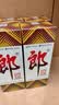 郎酒 郎牌郎酒 酱香型白酒 53度 500mL*4瓶 四瓶装 实拍图