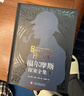 福尔摩斯探案全集（全3册）精装硬壳珍藏版原版原著中文版柯南道尔侦探悬疑推理小说世界名著青少年小学生课外书籍阅读物 儿童节 晒单实拍图