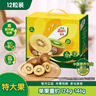 佳沛（zespri）新西兰 阳光金奇异果12粒特大果单果124-146g 猕猴桃水果礼盒 实拍图