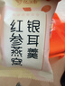 忆江南红参燕窝银耳冻干即享装90g冲泡免煮速食营养代餐养生茶 实拍图
