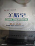 红卫羊脂皂香皂男女士通用洗脸皂洗澡肥皂沐浴控油洁面皂120g*5块 实拍图