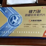 健力多汤臣倍健健力多氨糖软骨素钙片240片 中老年成人补钙片 送礼礼盒 实拍图
