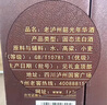 泸州老窖52度浓香型纯粮食白酒整箱礼盒京东自营婚宴送礼礼品500ml*6瓶 实拍图