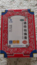 羚锐 通络祛痛膏5贴*5盒 活血通络 消肿止痛 用于腰部膝部骨性关节炎 颈椎病 颈项疼痛 肩臂疼痛 实拍图