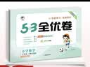 2026春季53全优卷 53天天练同步试卷 小学数学 三年级下册 BSD 北师大版 实拍图
