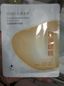 伊贝诗光盈焕亮精华面膜紧致弹润补水焕亮细腻修护【4盒装】 实拍图