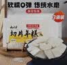 云山半 切片年糕400g*3袋 白年糕片炒年糕火锅食材 水磨年糕方便菜速食 实拍图